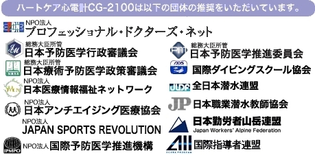 �n�[�g�P�A���C�t�̌g�ѐS�d�vCG-2100�𐄏����������Ă��܂��B